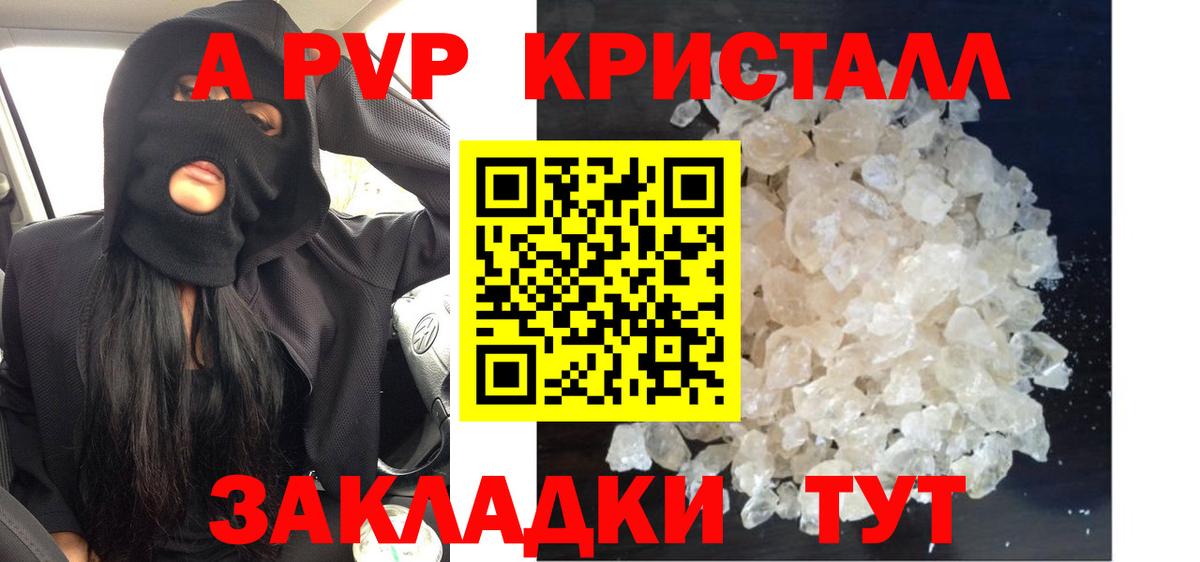 A-PVP мука Жуковский