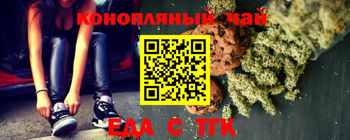Cannafood марихуана  Вход с VPN  Жуковский 
