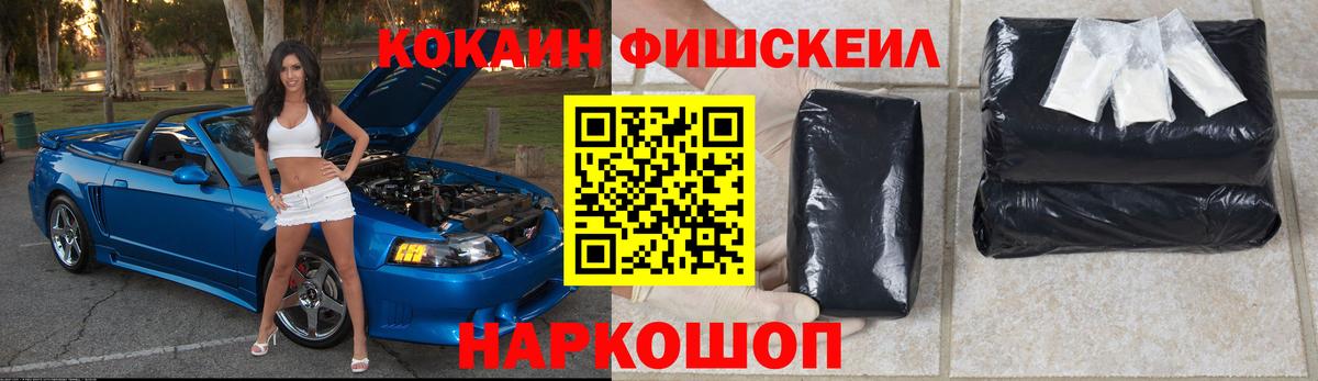 Кокаин 97%  Кокаин 99%  Жуковский  COCAIN  Вход с VPN 