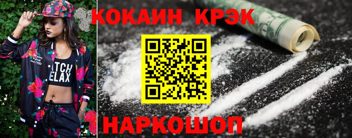 КОКАИН Перу Жуковский