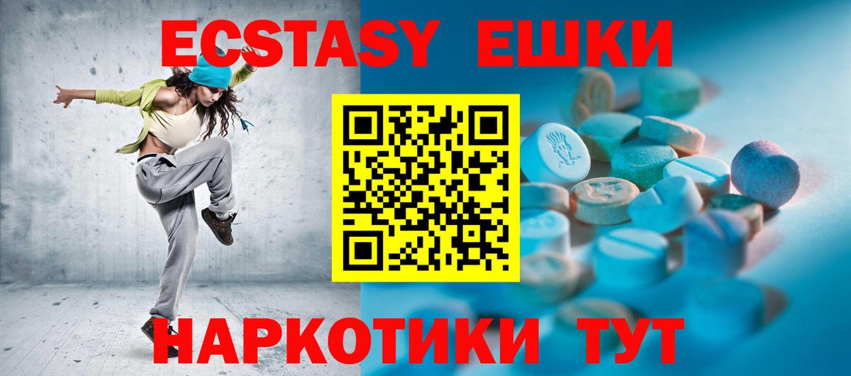 Жуковский  Экстази  ЭКСТАЗИ 250 мг  Вход с VPN  Ecstasy Cube 