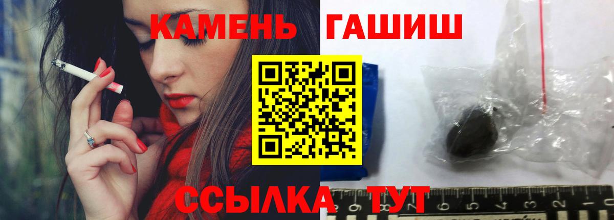 ГАШ гашик Жуковский