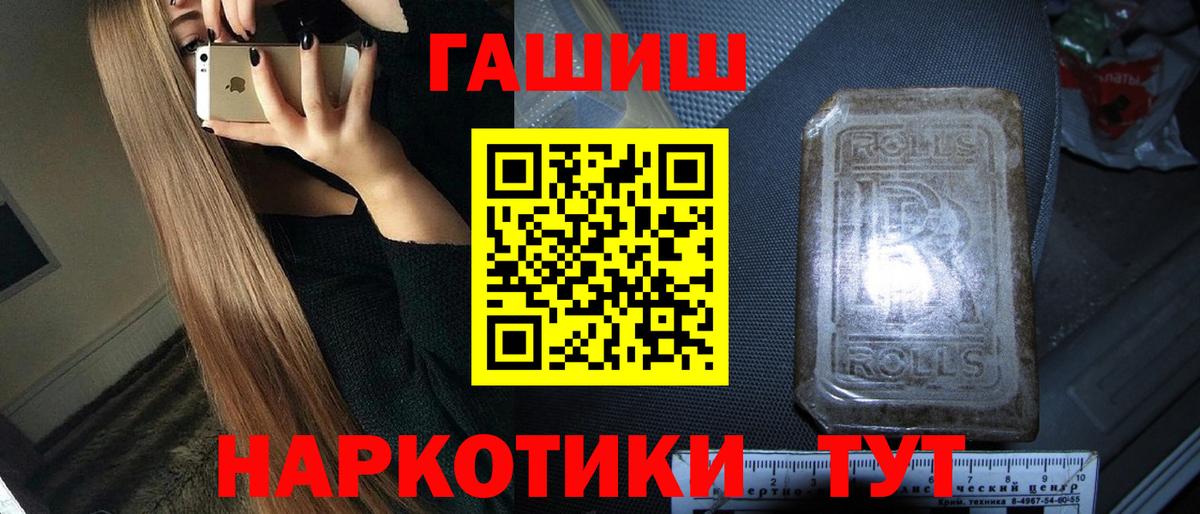 Жуковский  купить наркотик  Вход с VPN  ГАШИШ  ГАШИШ 40% ТГК  ГАШ убойный 