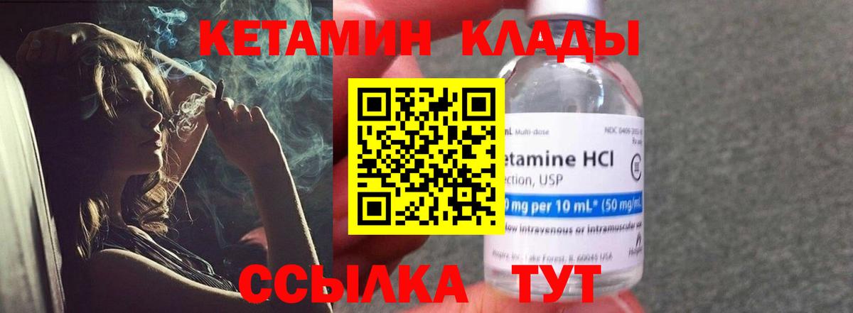 shop официальный сайт  Вход с VPN  Жуковский  КЕТАМИН ketamine  КЕТАМИН VHQ 