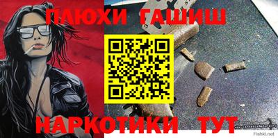 синтетический гашиш Коммунар