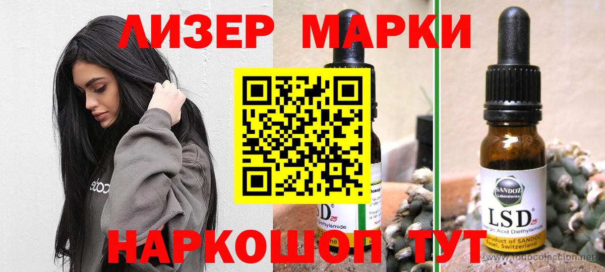 Лсд 25 экстази ecstasy Жуковский