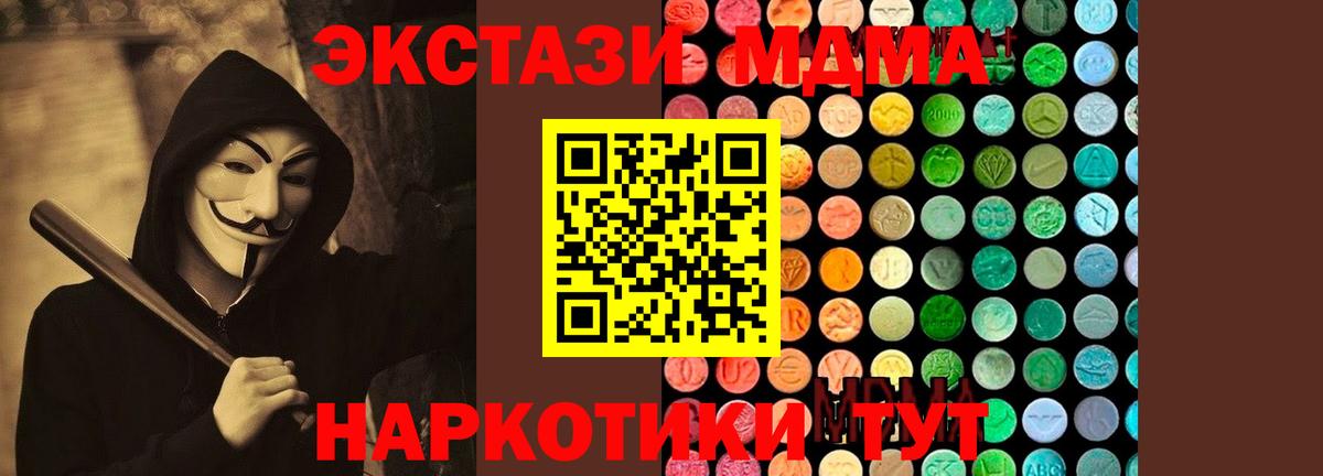 Жуковский  МДМА VHQ  MDMA молли  Вход с VPN 