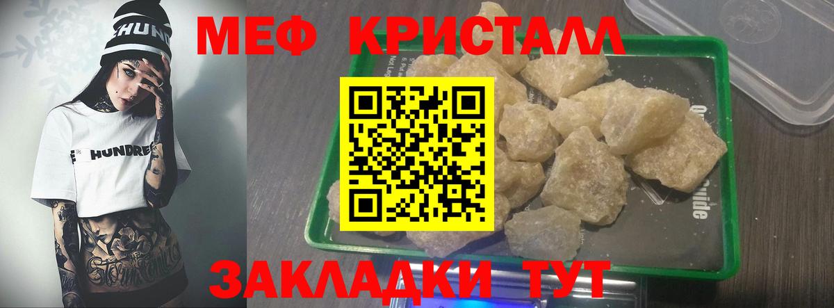 Меф мяу мяу  Мефедрон  Жуковский  Вход с VPN  МЯУ-МЯУ мука 
