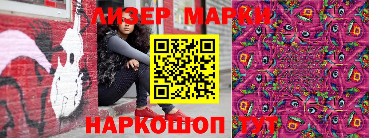 Марки 25I-NBOMe 1,5мг Жуковский