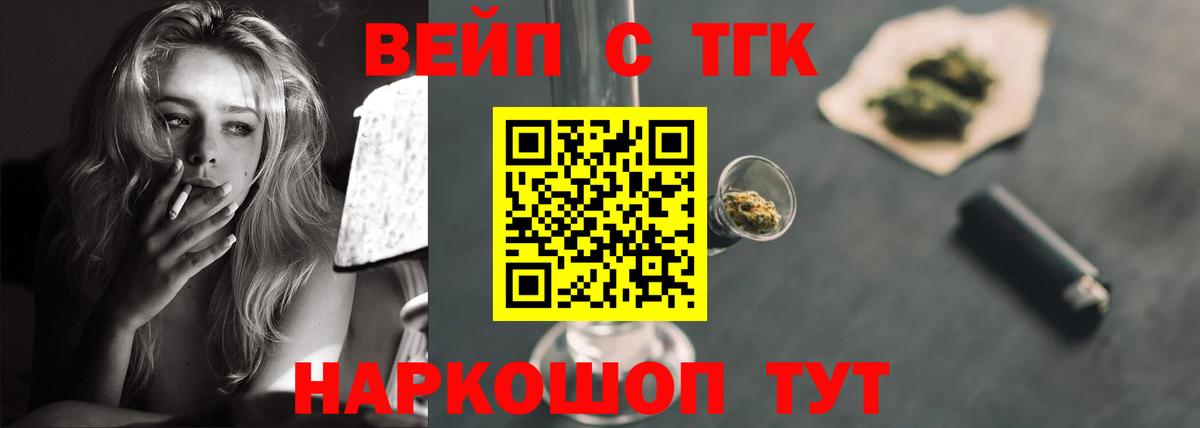 ТГК гашишное масло Жуковский